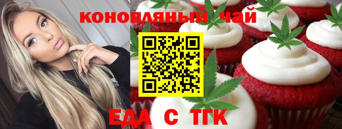Cannafood марихуана  Вход с VPN  Дедовск 