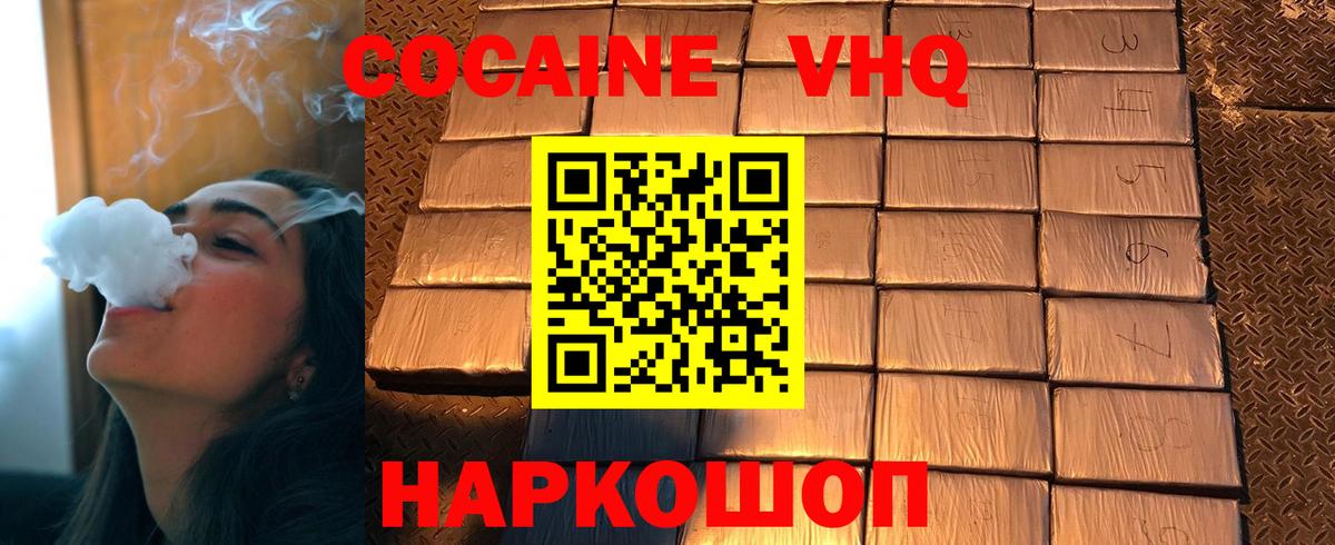 Мефедрон   Дедовск  Каннабис  ГАШ  COCAIN  Экстази  Вход с VPN  Гашиш 