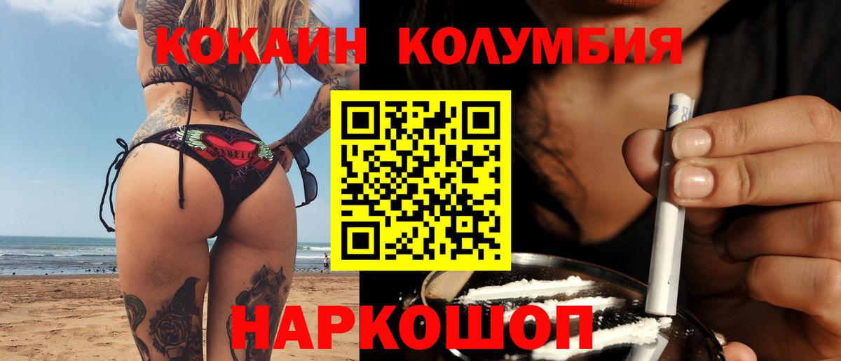 Cocaine Боливия Дедовск