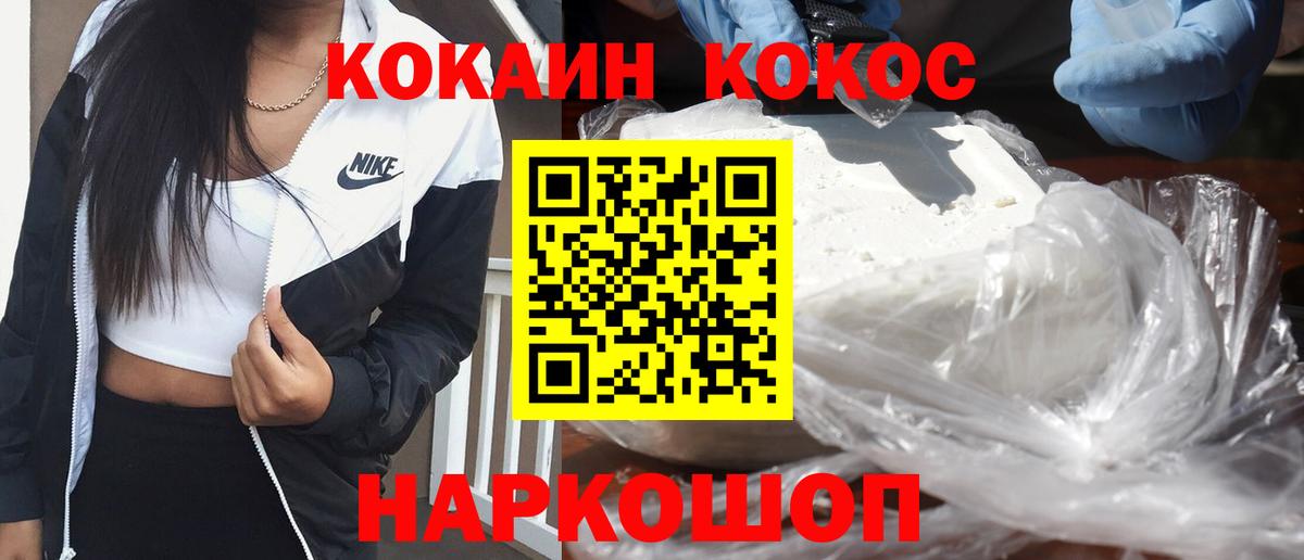 купить  сайты  КОКАИН Columbia  COCAIN Перу  Вход с VPN  Дедовск 