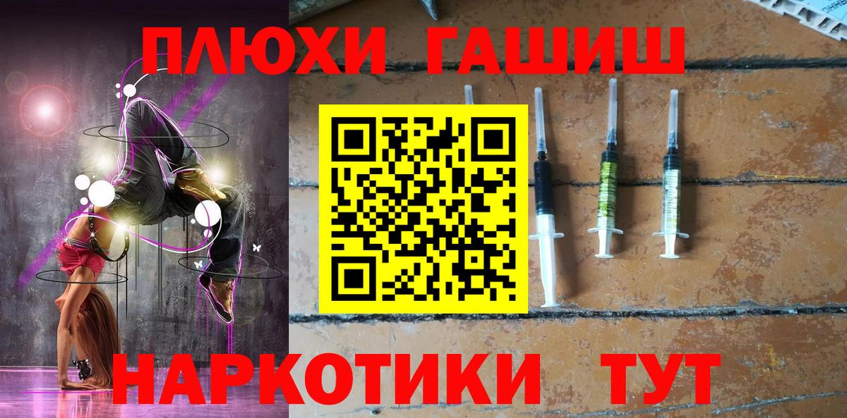 Гашиш гашик  Вход с VPN  Дедовск  ГАШ  Гашиш гарик 