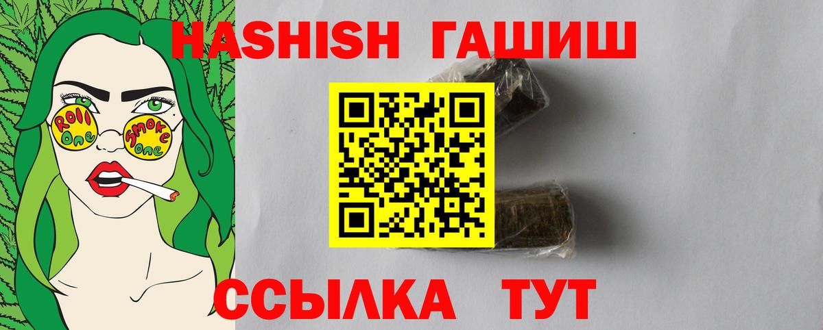 Гашиш хэш Дедовск