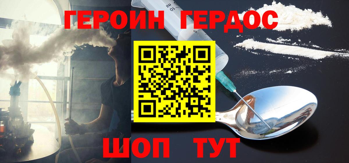 Дедовск  Героин афганец  Вход с VPN 