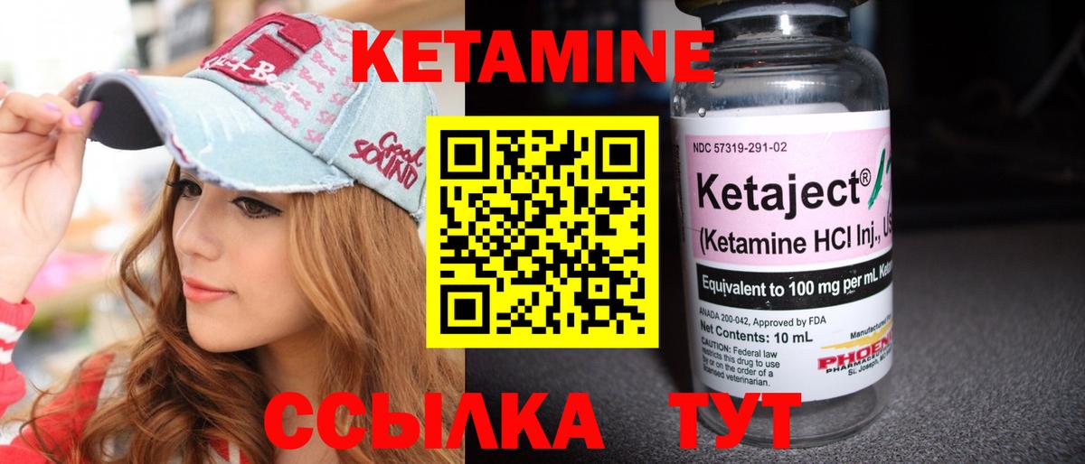 Кетамин VHQ  МЕГА   Дедовск  Вход с VPN 