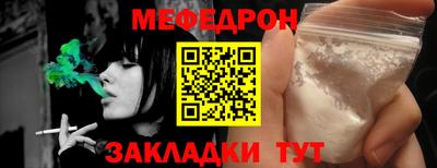 метамфетамин Мариинск