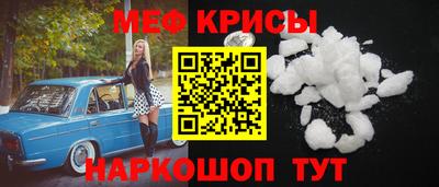 метамфетамин Мариинск
