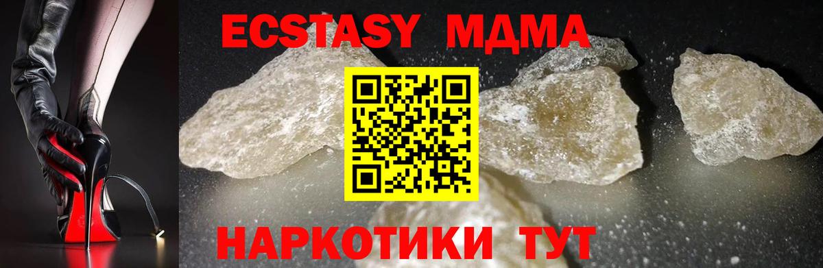 МДМА  Вход с VPN  Дедовск  MDMA VHQ  МДМА Molly 