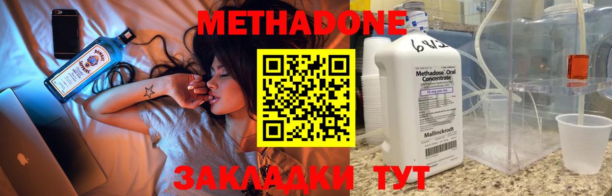Дедовск  hydra как зайти  Вход с VPN  Метадон methadone  Метадон VHQ 