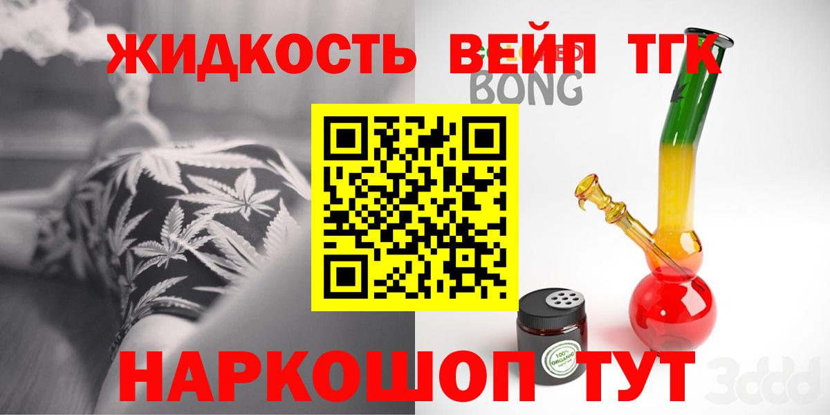 ТГК Wax Дедовск
