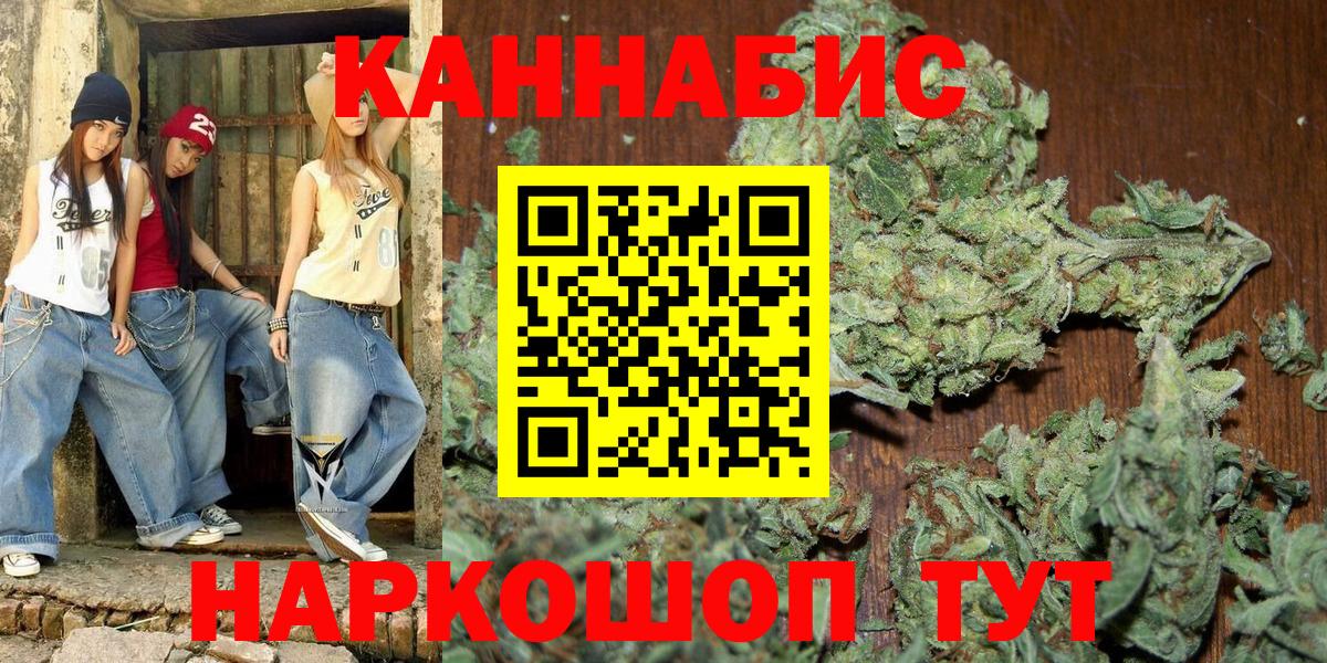 Конопля White Widow  Марихуана сатива  Дедовск  Каннабис индика  Вход с VPN  Шишки марихуана Amnesia 